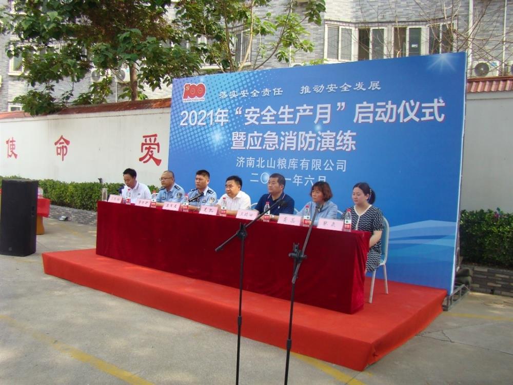 產(chǎn)發(fā)園區(qū)集團直屬企業(yè)濟南北山糧庫慶建黨百年，開展“我為群眾送平安” 2021年“安全生產(chǎn)月”啟動儀式