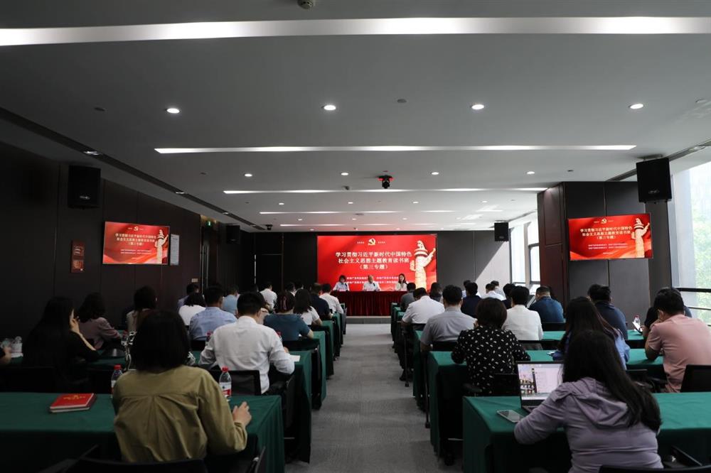 主題教育 || 市工程咨詢院、產(chǎn)發(fā)科技、產(chǎn)發(fā)資本、產(chǎn)發(fā)園區(qū)聯(lián)合舉辦學(xué)習(xí)貫徹習(xí)近平新時代中國特色社會主義思想主題教育讀書班第三專題學(xué)習(xí)